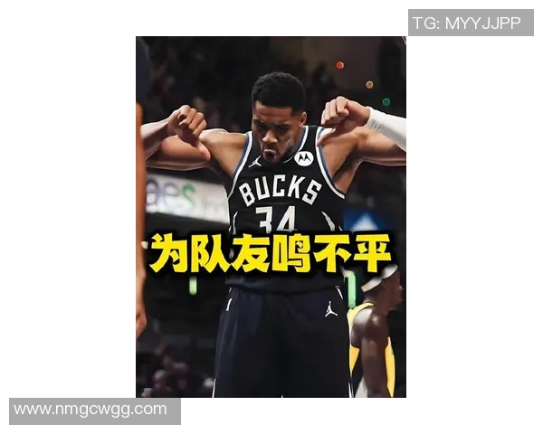 字母哥分享父亲教诲强调谦逊精神赢球不应羞辱对手